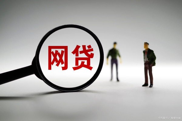 长宏网 网贷多收利息别认栽！最新退息攻略：手把手教你拿回血汗钱