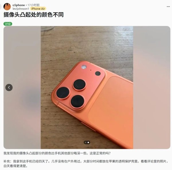 大牛配资 iPhone 17 Pro陷“褪色门”, 苹果工艺神话面临质疑